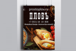 Работа 2928774