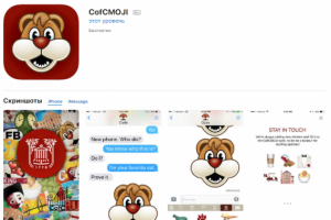 Ios приложение