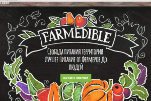 FARMEDIBLE