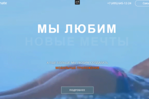 Разработка и верстка лендинг