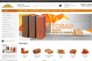 Верстка главной