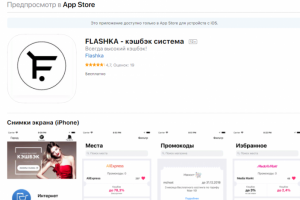 Ios доработка приложения