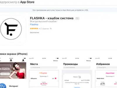 Ios доработка приложения