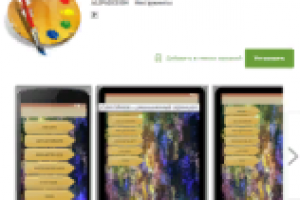 Андроид Color Master