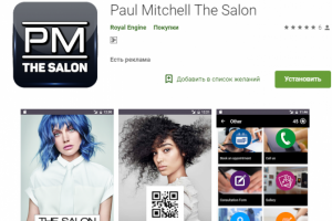 Андроид приложение Paul Mitchell The Salon