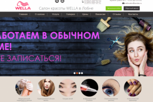 Создание сайта