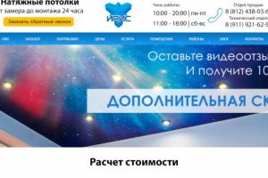 Доработка сайта