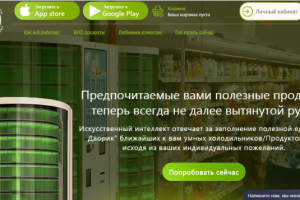 Программирование сайта личного кабинета