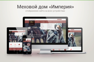 Империя