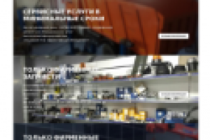 верстка главной