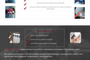 Верстка строительной компании
