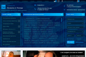 Интернет-магазин Leonmin