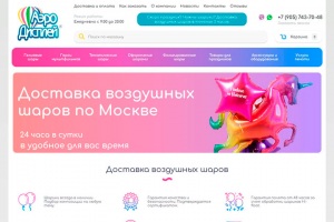 Воздушные шары с гелием