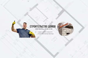 Постоянный монтаж  для канала Строй Вместе - Дом мечты