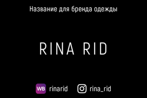 Rina Rid