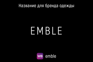 Emble