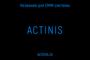 Actinis