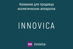 Innovica