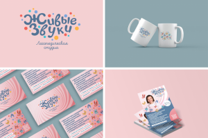 Фирменный стиль для логопедической студии