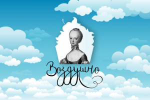 Логотип для кофейни "Воздушно"