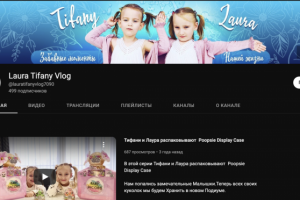Ведение YouTube-канала