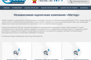Наполнение сайта