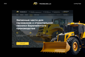 Разработка лендинга для Transline