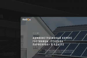 Helios Engineering Coproration