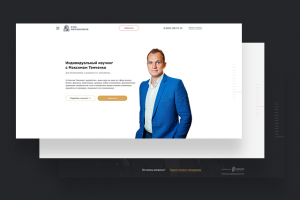 Презентационный Landing Page для Клуба Миллионеров