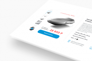 Landing Page для Интернет-магазина Автобоксов