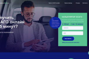 ОСАГО • TILDA