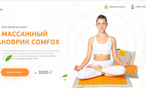 Сайт на ТИЛЬДЕ по продаже ковриков