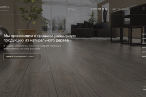 Сайт для компании по производству дизайнерского интерьера