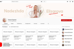 Обложка для YouTube канала lifestyle блогера