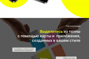 Разработка дизайна сайта для онлайн-банкинга REBANK