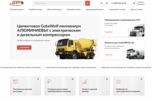 Дело в прицепе