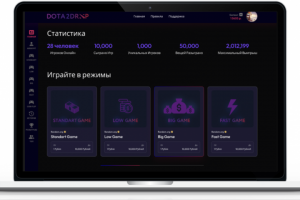 dota рулетка
