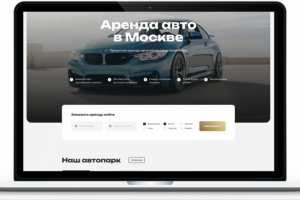 Аренда авто