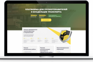 Грузоотправители