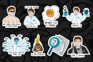 Брендовый стикер-пак (digital)