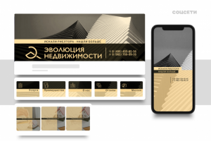 Оформление группы в ВК. Сфера недвижимость