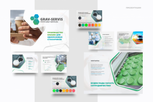 Презентация