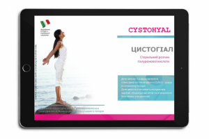 Презентация лекарственного препарата