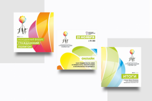 Серия баннеров для мероприятия в едином стиле