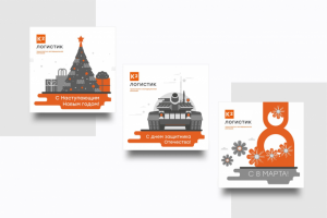 Открытки в фирменном стиле
