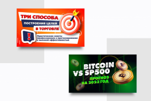 Обложка ютуб