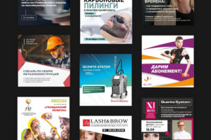 Сет баннеров для сайта, РК, соцсетей