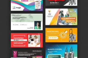 Сет баннеров для сайта, РК, соцсетей