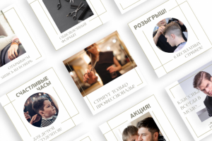 Оформление Инстаграм для Мужской парикмахерской