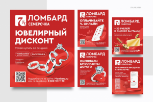 Плакаты в едином фирменном стиле